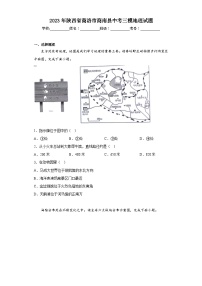 2023年陕西省商洛市商南县中考三模地理试题（含解析）