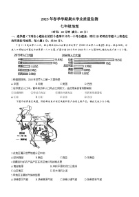 广西壮族自治区钦州市浦北县2022-2023学年七年级下学期期末地理试题（含答案）