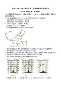 河北省沧州市2022-2023学年八年级下学期期末地理试题（含答案）