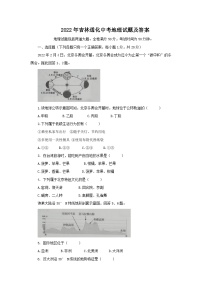 _2022年吉林通化中考地理試題及答案