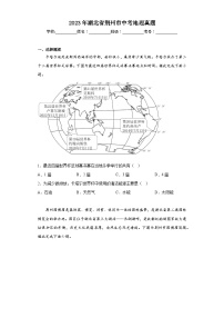 2023年湖北省荆州市中考地理真题（含解析）