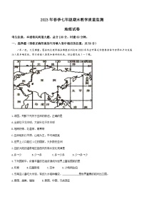 湖南省张家界市桑植县2022-2023学年七年级下学期期末地理试题（含答案）