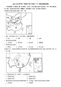 广西南宁市2022-2023学年八年级下学期期末地理试卷（含答案）