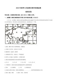 湖南省张家界市桑植县2022-2023学年七年级下学期期末地理试题（含答案）