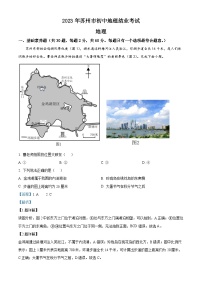 2023年江苏省苏州市中考地理真题（解析版）