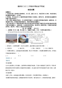 2023年山东省滨州市中考地理真题（解析版）