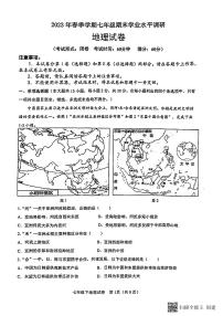 沪教版七年级上册中国区域篇（上）2 自主学习   认识区域2.5 广西壮族自治区一课一练