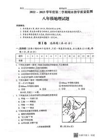山西省临汾市洪洞县2022-2023学年八年级下学期7月期末地理试题