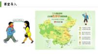 地理七年級上冊第二章 中國的自然環(huán)境第二節(jié) 氣候圖片ppt課件