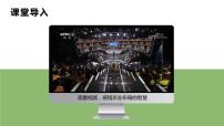 初中地理魯教版 (五四制)七年級上冊第二節(jié) 農業(yè)課堂教學ppt課件