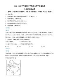 精品解析：山西省临汾市洪洞县2022-2023学年八年级下学期期末地理试题（解析版）