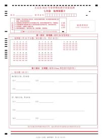 湖南省湘西州古丈县2022-2023学年七年级下学期期末考试地理试题（图片版含答案）