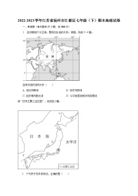 2022-2023学年江苏省扬州市江都区七年级（下）期末地理试卷（含解析）