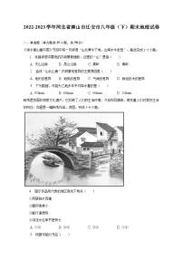 2022-2023学年河北省唐山市迁安市八年级（下）期末地理试卷（含解析）