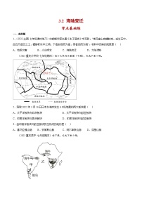商務(wù)星球版七年級(jí)上冊(cè)第三章 海洋與陸地第二節(jié) 海陸變遷優(yōu)秀課堂檢測(cè)