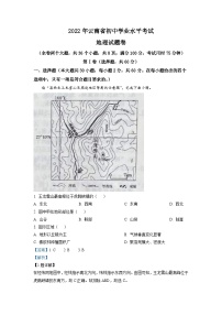 2022年云南省中考地理真题（含解析）