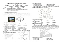 广东省梅县东山中学2022-2023学年七年级下学期期末考试地理试题