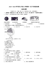 河南省信阳市平桥区2023-2024学年七年级上学期10月月考地理试题