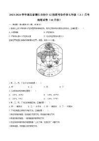 2023-2024学年湖北省潜江市初中12校联考协作体七年级（上）月考地理试卷（10月份）（含解析）