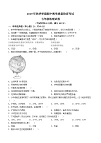 广东省惠州市博罗县2019-2020学年七年级上学期期中地理试题