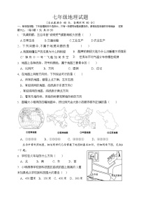 江苏省徐州市2023-2024学年七年级上学期期中地理试题