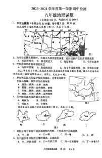 江苏省徐州市2023-2024学年八年级上学期期中地理试题(1)