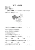 湘教版地理八年级上册2.3中国的河流 素养检测（含解析）