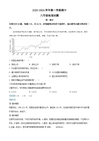 陕西省西安市高新区第三初级中学2023-2024学年八年级上学期期中地理试题（解析版）