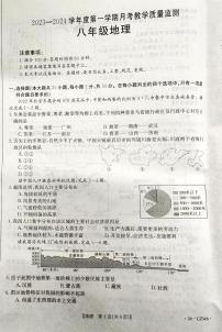 河北省保定市高碑店市2023-2024学年八年级上学期12月月考地理试题