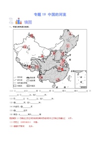 湘教版八年级上册第三节 中国的河流课堂检测