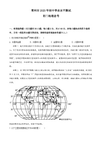 2023年江蘇省常州市中考地理真題（含答案詳解）