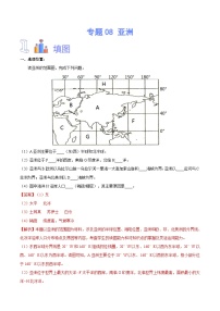 中国的交通【识图·速记】初中地理必备识图速记手册与变式演练 专题08 亚洲 （解析版）