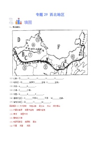 中国的交通【识图·速记】初中地理必备识图速记手册与变式演练 专题29  西北地区（解析版）