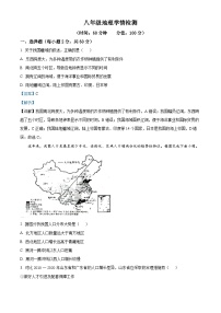 山东省聊城市东阿县实验中学2023-2024学年八年级上学期12月月考地理试题（解析版）