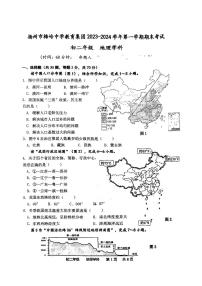 江苏省扬州市梅岭中学2023-2024学年八年级上学期期末地理试题