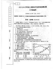 四川省成都市高新技术产业开发区2023-2024学年八年级上学期期末地理试题