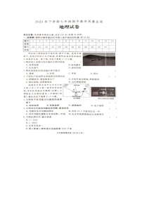 湖南省桑植县2023-2024学年七年级上学期期中考试地理试卷