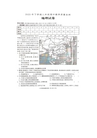 2023年湖南省张家界市桑植县八年级下学期期中考试地理试卷