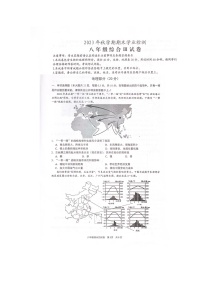 江苏省盐城市大丰区2023-2024学年八年级上学期期末地理试题