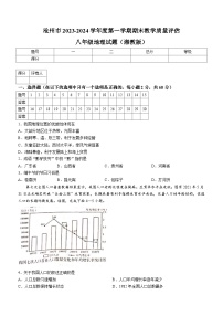 河北省沧州市吴桥县2023-2024学年八年级上学期期末地理试卷