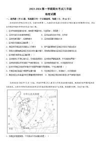 陕西省西安市高新区2023-2024学年八年级上册期末考试地理试题（含解析）