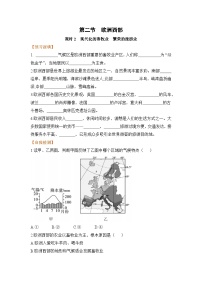 人教版 (新課標(biāo))七年級下冊第二節(jié) 歐洲西部導(dǎo)學(xué)案及答案
