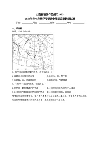山西省临汾市霍州市2022-2023学年七年级下学期期中质量监测地理试卷(含答案)