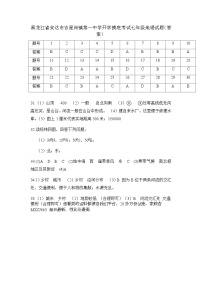 黑龙江省安达市吉星岗镇第一中学2023-2024学年七年级下学期开学地理试题