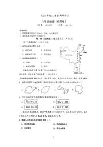 湖南省永州市李达中学2023-2024学年八年级下学期入学考试地理试题
