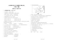 四川省泸州市合江县第五片区2023-2024学年八年级上学期第二次月考地理试题