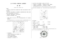 2024年初三中考第一次模擬考試試題：地理（全國(guó)通用）（A3考試版）