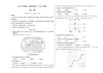2024年初三中考第一次模拟考试试题：地理（广东广州）（A3考试版）