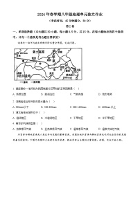 江苏省泰州中学附属初级中学2023-2024学年八年级下学期3月月考地理试题（原卷版+解析版）