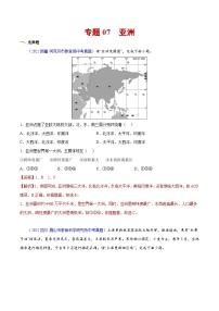 （20-22）三年中考地理真题分项汇编07 亚洲（含解析）